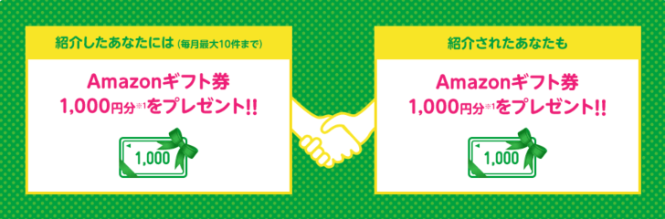mineo10分かけ放題最大2ヶ月無料キャンペーン